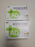 [雙鯨]維生素AD滴劑 2000IU:700IU*50粒 5盒裝 維生素AD滴劑（適用一歲以上）AD同補 廠(chǎng)區直發(fā)效期新 曬單實(shí)拍圖