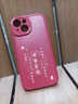紐曼 適用蘋(píng)果13promax手機殼 iPhone13/13promax保護套全包鏡頭彩繪小羊皮新年款硅膠軟殼輕薄男女款 諸事皆順【中國紅】國風(fēng)新年款 蘋(píng)果13【6.1英寸】 曬單實(shí)拍圖