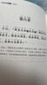 注音全譯四書(shū)（修訂本）國學(xué)經(jīng)典 哲學(xué)經(jīng)典 全文無(wú)刪減、加拼音、白話(huà)文翻譯、鎖線(xiàn)皮殼精裝 曬單實(shí)拍圖