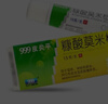 999皮炎平糠酸莫米松凝膠軟膏乳膏皮膚瘙癢止癢皮炎濕疹神經(jīng)性皮炎皮膚瘙癢癥皮膚用藥非處方藥三九濕疹藥膏 二盒【濕疹皮炎】 曬單實(shí)拍圖