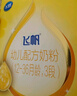 飛鶴飛帆呵護3段1-3歲嬰幼兒配方奶粉三段4包裝四聯(lián)包1600克/咨詢(xún)客服 1盒-1600克 曬單實(shí)拍圖
