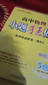 【高二上冊選修一】 26小題狂做選擇性必修第一冊必修1基礎必刷題 新教材新高考高中語(yǔ)文物理化學(xué)歷史地理選修1人教版RJ 專(zhuān)項訓練高二上學(xué)期同步輔導書(shū)基礎題 【必修三】物理·人教版 曬單實(shí)拍圖