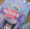 月球海岸安靜書(shū)免裁剪全套8-12歲庫洛米7-10小女孩玩具3-6兒童生日禮物 【9件套】新款6盒免裁剪+3盒帶磁 曬單實(shí)拍圖
