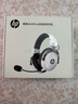 惠普（HP）GH20Pro無(wú)線(xiàn)游戲耳機頭戴式7.1環(huán)繞音效電競吃雞三角洲FPS游戲聽(tīng)聲辨位適用暗影精靈 無(wú)線(xiàn)版熊貓白 曬單實(shí)拍圖