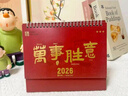 木雷臺歷2026年新款日歷計劃本定做中國風(fēng)新年月歷創(chuàng  )意辦公桌擺件橫款日歷本馬年臺歷定制專(zhuān)版印刷廣告 曬單實(shí)拍圖