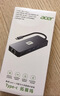 宏碁（acer）Type-C擴展塢USB-C轉DP/HDMI/VGA轉換器4K60Hz三屏異顯投屏千兆網(wǎng)口拓展適用iPad 華為筆記本電腦 曬單實(shí)拍圖