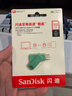 閃迪（SanDisk）512GB Type-C USB3.2 手機U盤(pán)DDC3綠色 讀速高達400MB/s 自動(dòng)備份 手機電腦兩用 雙接口大容量?jì)?yōu)盤(pán) 曬單實(shí)拍圖