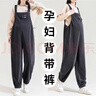 圖亞格孕婦背帶褲春秋款孕婦裝新款外穿燈芯絨大碼吊帶寬松連體秋冬褲子 深灰色背帶褲單件【加絨加厚】 3XL碼【建議160-175斤】 曬單實(shí)拍圖