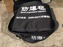 利虎盾1.6米防爆毯整套防暴圍欄安檢地鐵機場(chǎng)加油站防爆急救消防防護毯 曬單實(shí)拍圖