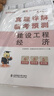2026年新版】建工社一建教材 一級建造師2026教材建工社 視頻網(wǎng)課優(yōu)路教育網(wǎng)絡(luò )課程課件章節必刷題習題集歷年真題模擬試卷建筑市政機電公路水利考試用書(shū)真題庫 【經(jīng)濟一科】2026教材+真題卷+視頻/題 曬單實(shí)拍圖