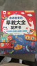 孩悅星空會(huì )講故事的早教有聲書(shū)寶寶手指點(diǎn)讀發(fā)聲書(shū)兒童益智玩具男女孩禮物 曬單實(shí)拍圖