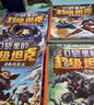 新華書(shū)店官方正版口袋里的超級坦克1+2+3+4+5+6輯全套29冊 恐龍星球冒險篇看不見(jiàn)的巨獸坦克叔叔開(kāi)著(zhù)坦克去上學(xué) 耿溧著(zhù) 坦克主題的超能奇幻冒險故事爆笑小學(xué)校園生活塑造堅韌品格暢銷(xiāo)書(shū)籍 口袋里的超 曬單實(shí)拍圖