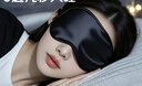 ToMill眼罩睡眠緩解疲勞護眼遮光男女士眼罩睡覺(jué)專(zhuān)用成人午睡助眠真絲 曬單實(shí)拍圖
