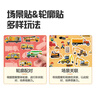 啟妙島60片兒童4合1磁力安靜書(shū)貼紙玩具0-3歲男女孩新年禮物 工地交通 曬單實(shí)拍圖
