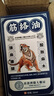 香港大藥房筋絡(luò )油舒筋活絡(luò )油跌打扭傷化瘀腰椎關(guān)節疼痛外用清腫痛透骨液 香港大藥房舒筋活絡(luò )油 限時(shí)特惠活絡(luò )油3瓶 曬單實(shí)拍圖