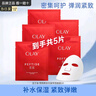 玉蘭油（OLAY）勝肽大紅瓶面膜女士護膚品補水保濕抗皺緊致淡紋抗衰老新年禮物 大紅瓶抗皺面膜5片 曬單實(shí)拍圖