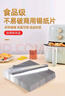 中原佳得美方形錫紙片空氣炸鍋專(zhuān)用鋁箔紙盒食品級烤盤(pán)烤箱燒烤烘培花甲粉 【100張】長(cháng)/寬25厘米*厚20微米 曬單實(shí)拍圖