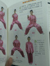 【真便宜】全4冊國醫絕學(xué)健康館易經(jīng)風(fēng)水養生法十二經(jīng)脈太極拳法養生保健書(shū) 圖解八段錦五禽戲易筋經(jīng) 【正版現貨/版社直供/放心購買(mǎi)】 曬單實(shí)拍圖