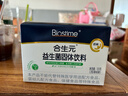 合生元（BIOSTIME）奶味益生菌嬰兒 益生元雙歧桿菌呵護腸胃 60袋 曬單實(shí)拍圖