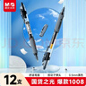 晨光（M&G）文具GP1008按動(dòng)中性筆學(xué)生0.5黑筆簽字筆商務(wù)子彈頭考試專(zhuān)用水筆高顏值辦公用品12支/盒 曬單實(shí)拍圖