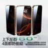閃魔適用蘋(píng)果16promax防窺鋼化膜 iphone16ProMax手機膜360度四面防偷窺 高透無(wú)網(wǎng)紋防指紋防塵保護膜 曬單實(shí)拍圖