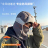 雪茜曼帽子男戶(hù)外騎行護耳雷鋒帽冬季棉帽加厚保暖防風(fēng)防水滑雪帽 曬單實(shí)拍圖