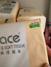 潔柔抽紙 粉face柔韌3層150抽*24包紙巾 可濕水面巾紙M碼 整箱衛生紙 曬單實(shí)拍圖