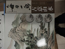 【現貨速發(fā)】官方正版 每日一畫(huà)全4冊 青綠山水+古意山水+淺絳山水+水墨山水 中國名家寫(xiě)意山水畫(huà)技法教材國畫(huà)初學(xué)者入門(mén)臨摹畫(huà)冊范本繪畫(huà)教程書(shū)福建美術(shù)出版社 每日一畫(huà)全4冊 青綠+古意+淺絳+水墨山水 曬單實(shí)拍圖