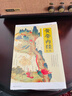 黃帝內經(jīng)全集（全譯圖解版）中醫養生本源之書(shū)   曬單實(shí)拍圖
