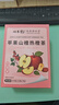 蘋(píng)果山楂茶祛濕減肥瘦肚子燃脂刮油茶熱香橙子紅棗茯苓一周掉掉茶 1盒裝【貴在運費】 15g*7包 曬單實(shí)拍圖