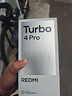 小米（MI）REDMI 紅米Turbo4 Pro 國家補貼 第四代驍龍8s 小米紅米新品5G手機 白色 12GB+256GB 【官方標配】 曬單實(shí)拍圖