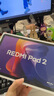 小米平板 REDMI Pad 2【國家補貼】紅米 11英寸 2.5K高清護眼屏 澎湃OS2 學(xué)習機 6+128G 青色 學(xué)生平板 曬單實(shí)拍圖