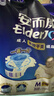 安而康（Elderjoy）長(cháng)效干爽成人紙尿褲M(mǎn)60片臀圍80-105cm成人尿不濕老人臥床夜用 曬單實(shí)拍圖