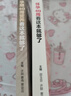 懷孕40周營(yíng)養+孕期百科全集 懷孕40周看這套就夠了 全2冊 懷孕書(shū)籍孕期胎教備孕孕期百科書(shū)籍 曬單實(shí)拍圖