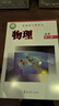 2025教科版物理必修2高一下冊教科版物理必修第二冊高一下冊物理課本教育科學(xué)出版社 曬單實(shí)拍圖