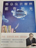 每朵烏云背后都有陽(yáng)光 朱永新自選集 朱永新有關(guān)教育閱讀的隨筆集 人民文學(xué)出版社 現(xiàn)當(dāng)代文學(xué)散文隨筆 曬單實(shí)拍圖