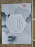 六品堂田字格硬筆書(shū)法練習用紙a4比賽專(zhuān)用紙中國風(fēng)小學(xué)生古詩(shī)詞書(shū)寫(xiě)練字本書(shū)法紙 曬單實(shí)拍圖
