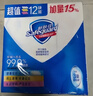 舒膚佳香皂115g*12塊皂(純白4+檸檬4+蘆薈4)肥皂 99.9%除菌新舊包裝隨機 曬單實(shí)拍圖