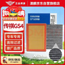 澳麟汽車(chē)空調濾芯+空氣濾芯濾清器/傳祺GS4/PLUS/COUPE/19-23款1.5T 曬單實(shí)拍圖