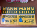 曼牌濾清器（MANNFILTER）空調濾清器空調濾芯CUK24009/CUK24062馬自達6阿特茲CX4紅旗H5HS5 曬單實(shí)拍圖