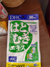 DHC薏仁精華丸30粒祛濕去水腫 含維生素E 提升氣色潤養肌膚日本進(jìn)口 30日嘗鮮裝- 30粒*1袋 曬單實(shí)拍圖