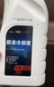 奧迪（AUDI）原廠(chǎng)防凍液 發(fā)動(dòng)機冷卻液 水箱寶 粉紅色防凍液 1.5L裝 曬單實(shí)拍圖