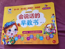 會(huì )說(shuō)話(huà)的早教書(shū)有聲書(shū) 幼兒手指點(diǎn)讀發(fā)聲書(shū)0-1-2-3歲寶寶學(xué)說(shuō)話(huà)有聲讀物書(shū)本適合一歲半三兩歲兒童看啟蒙益智點(diǎn)讀書(shū)嬰兒認知繪本書(shū)籍 曬單實(shí)拍圖