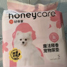HONEYCARE好命家寵物狗狗尿墊貓隔尿墊片尿不濕魔法釋香除味狗尿布好命天生 釋香尿墊(S-88片) 曬單實(shí)拍圖