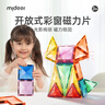 彌鹿（MiDeer）兒童彩窗磁力片積木生日六一兒童節禮物棒磁鐵磁吸益智玩具禮盒 100片鉆面彩窗-含小車(chē)*2+收納袋 曬單實(shí)拍圖
