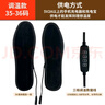 明愛(ài)明愛(ài)USB充電鞋墊自發(fā)熱保暖鞋墊加熱鞋墊冬季電暖鞋墊可行走男女 調溫款35-36碼（調溫線(xiàn)+鞋墊）長(cháng)度23CM 曬單實(shí)拍圖