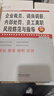 企業(yè)裁員、調崗調薪、內部處罰、員工離職風(fēng)險防范與指導（增訂5版） 曬單實(shí)拍圖