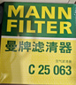 曼牌濾清器（MANNFILTER）空調濾芯空調濾清器CUK30007/3寶馬225320325330425430X3X4Z4M2M3 曬單實(shí)拍圖