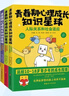 青春期心理成長(cháng)知識星球：學(xué)業(yè)規劃和生命教育 曬單實(shí)拍圖