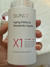 SUNX X1煥生素UA線(xiàn)粒體煥新NAD+細胞新生瓶 腦力專(zhuān)利 PQQ抗衰60粒/瓶 1瓶裝 曬單實(shí)拍圖